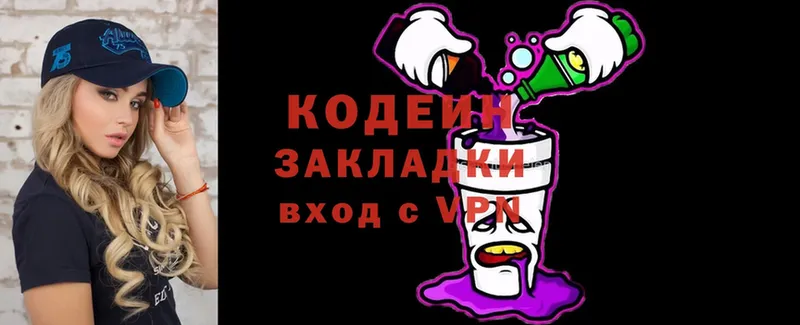 Кодеиновый сироп Lean Purple Drank  где продают   Донецк 